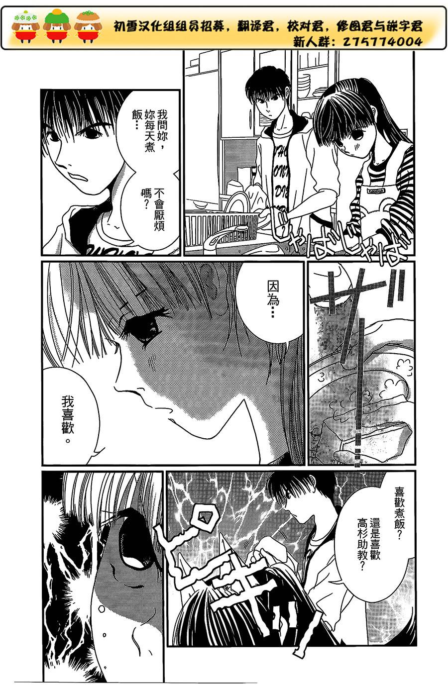 高杉家的爱心便当第17话