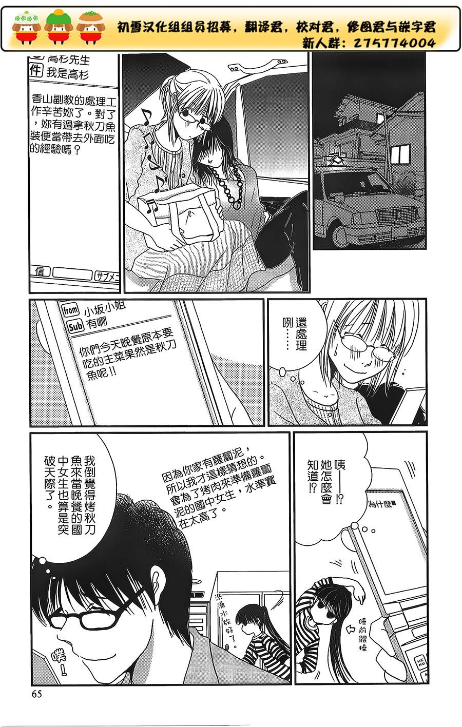 高杉家的爱心便当第17话