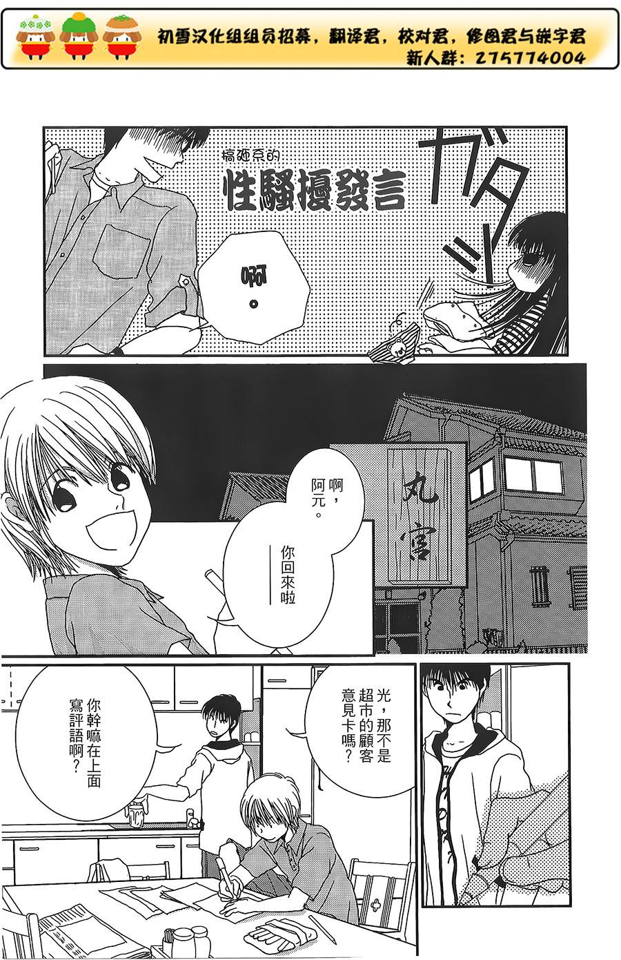 高杉家的爱心便当第17话