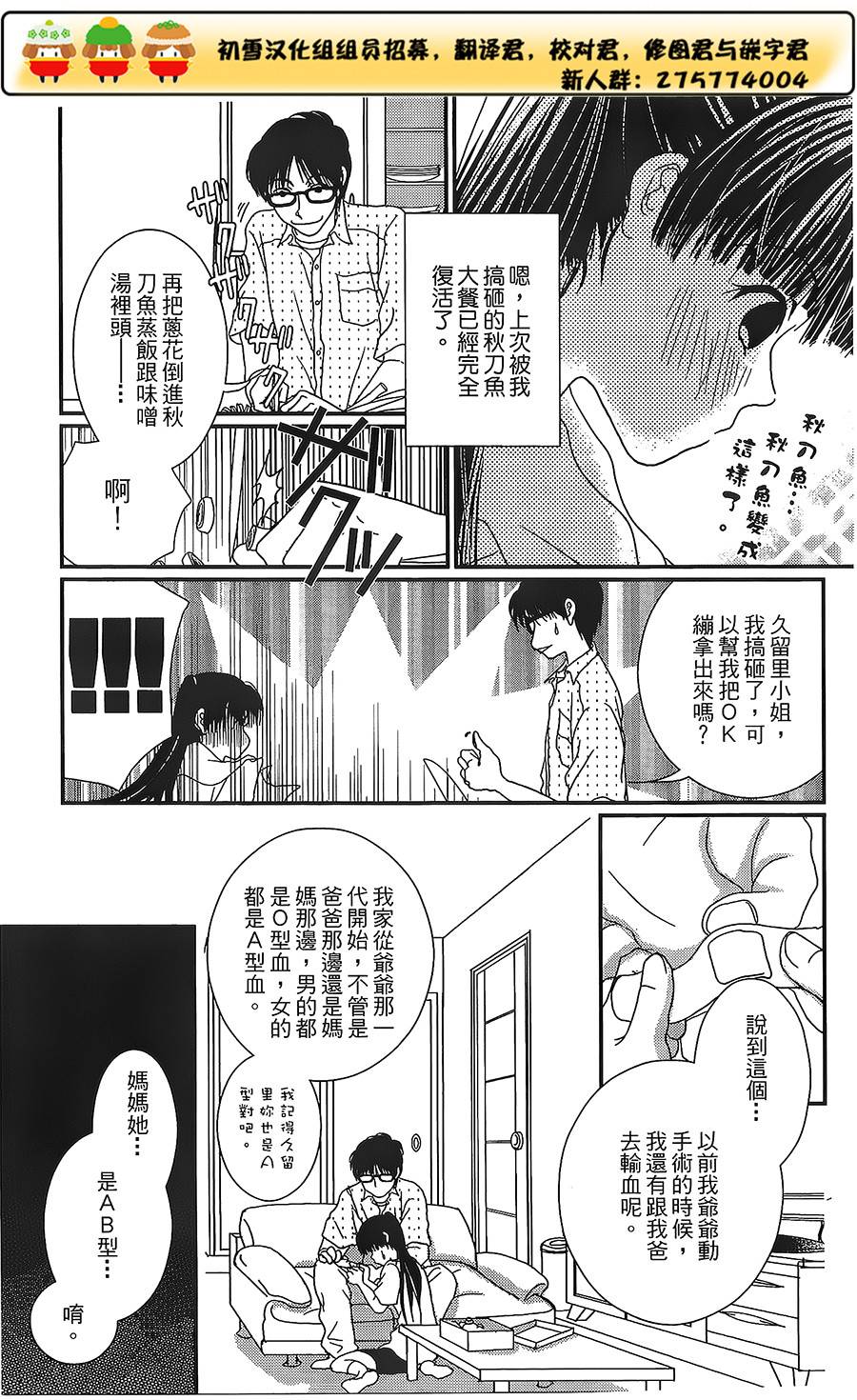 高杉家的爱心便当第17话