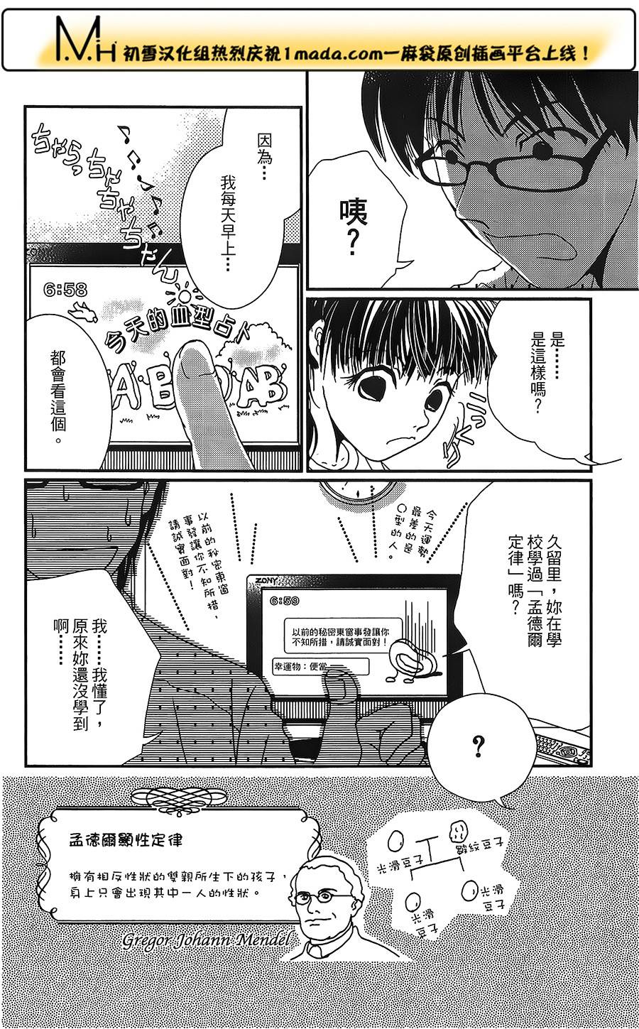 高杉家的爱心便当第17话