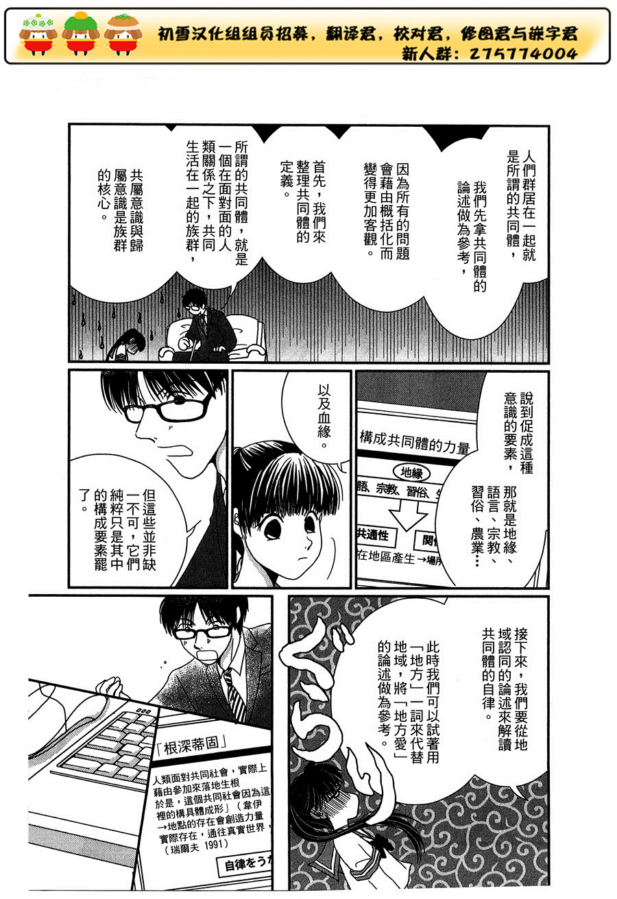 高杉家的爱心便当第18话