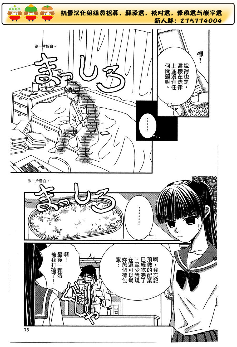 高杉家的爱心便当第18话