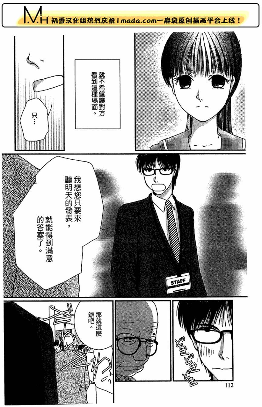 高杉家的爱心便当第19话