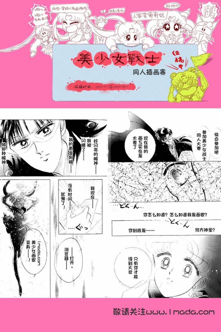 高杉家的爱心便当第19话