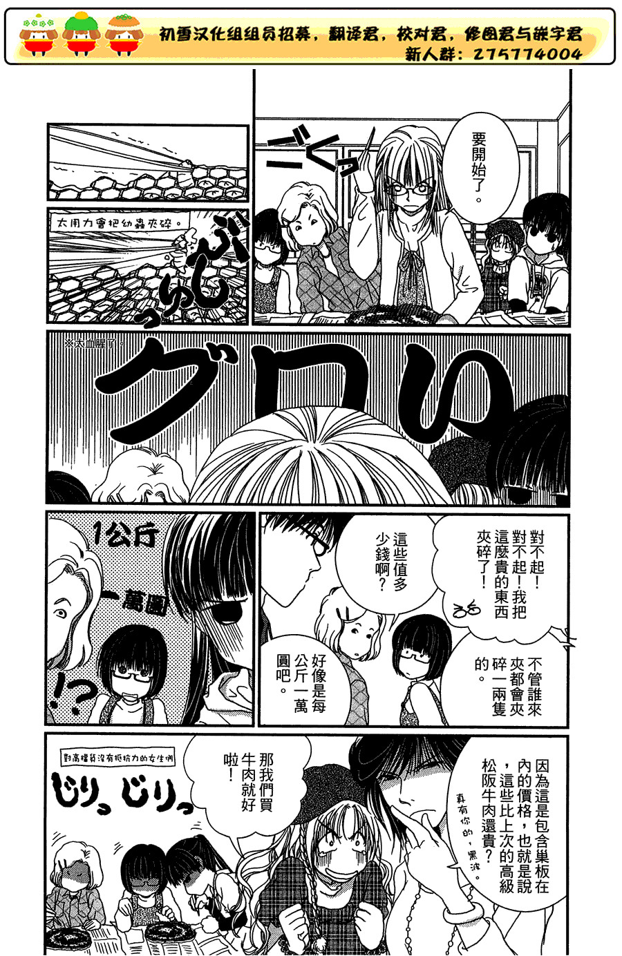 高杉家的爱心便当第20话