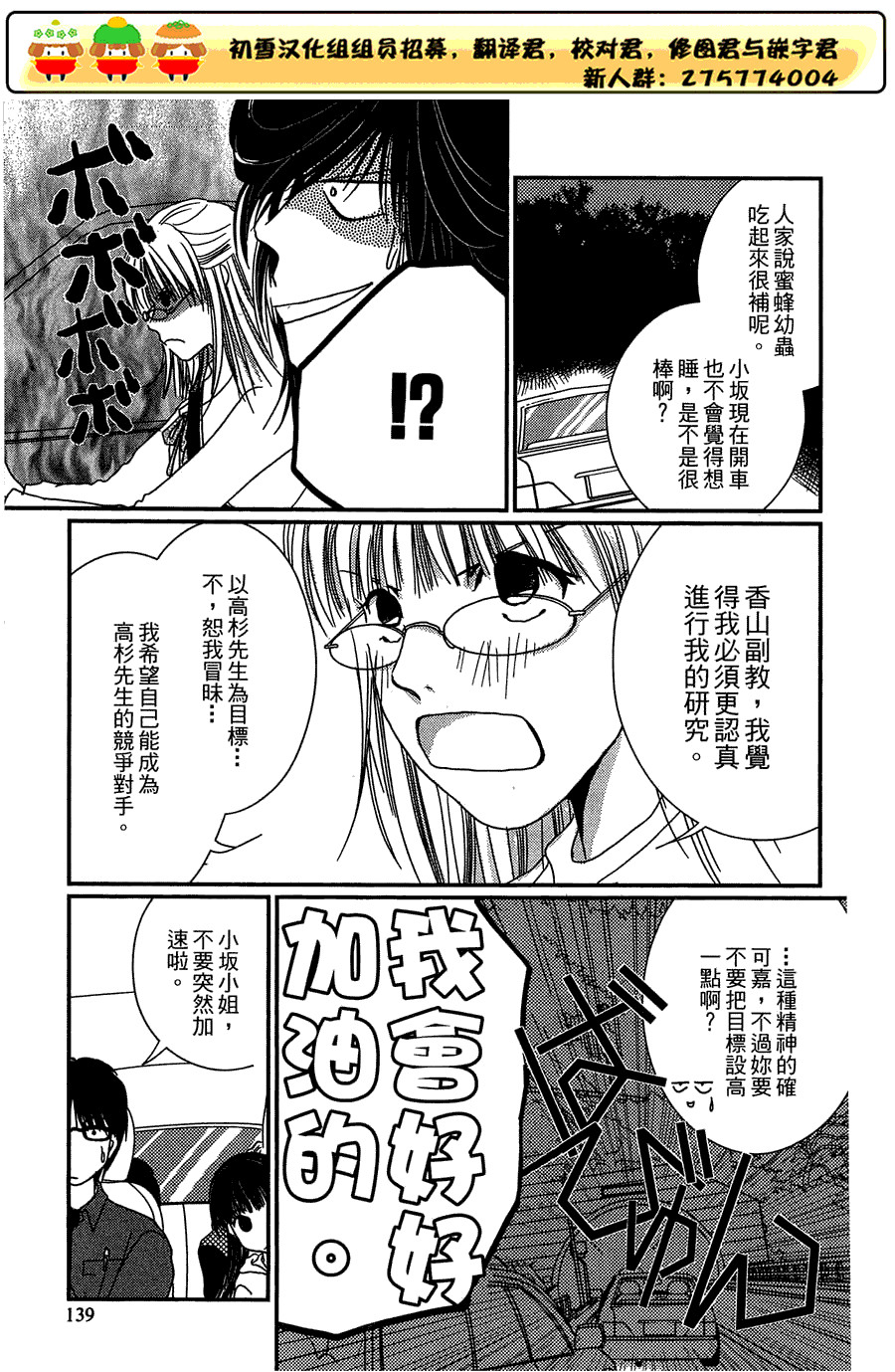 高杉家的爱心便当第20话