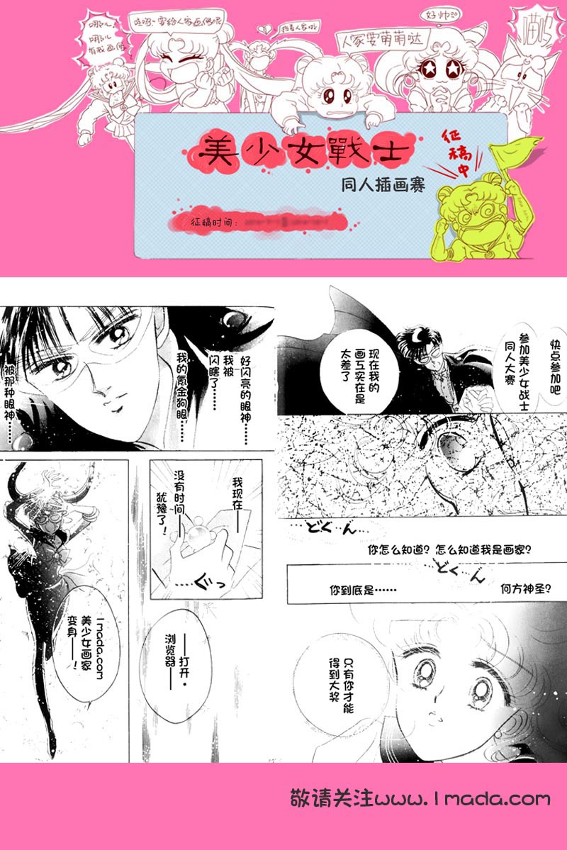 高杉家的爱心便当第20话