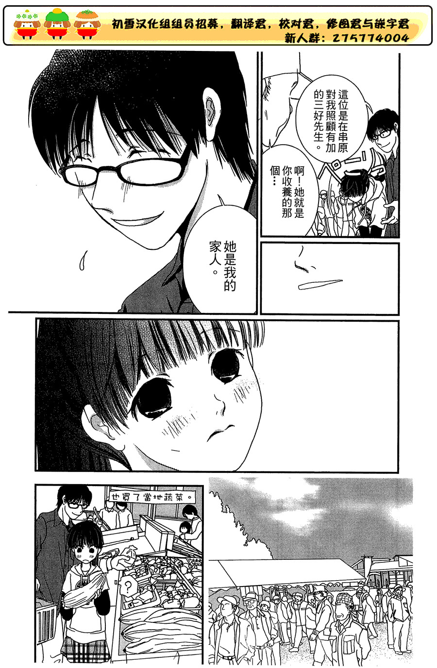 高杉家的爱心便当第20话