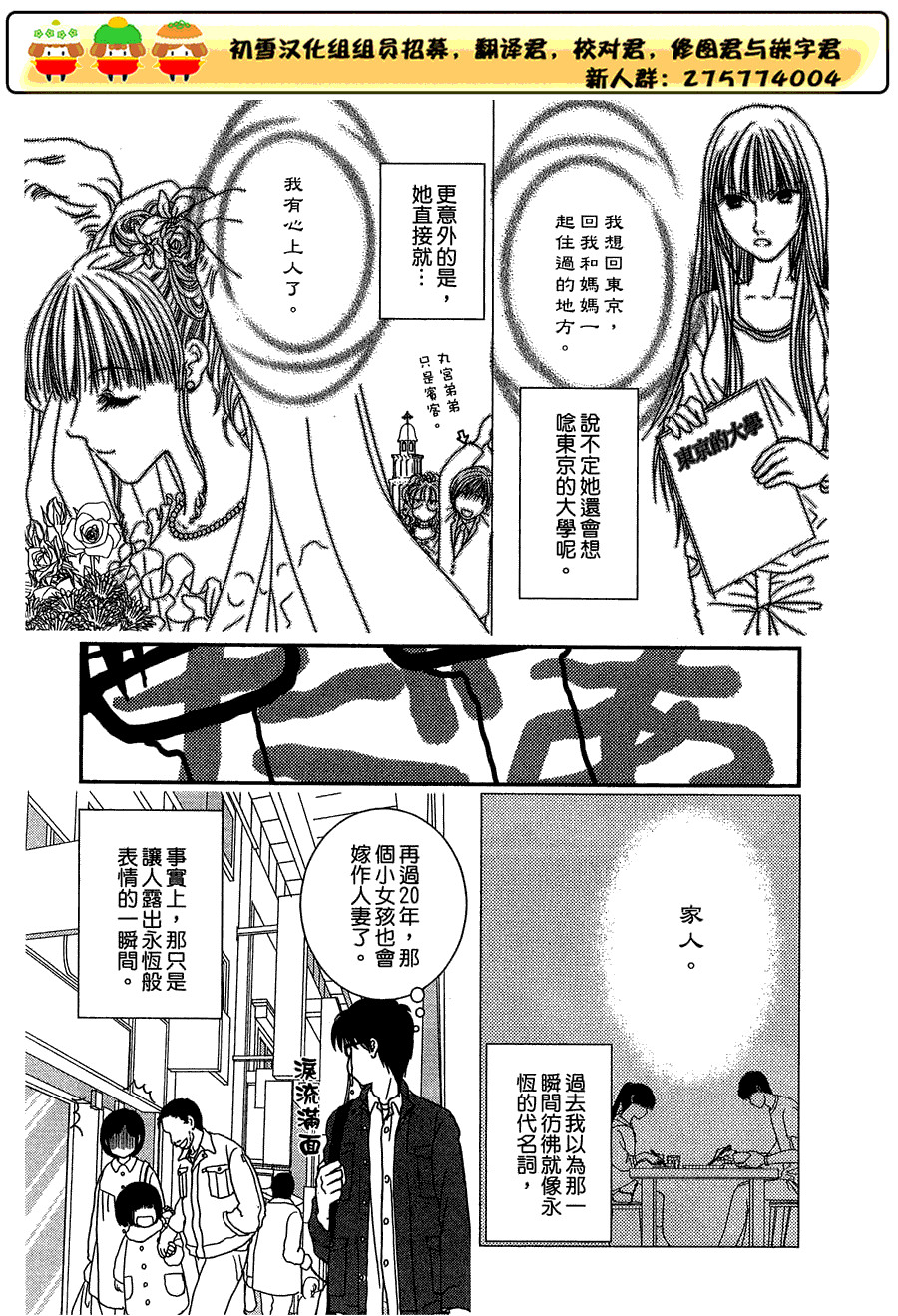高杉家的爱心便当第21话