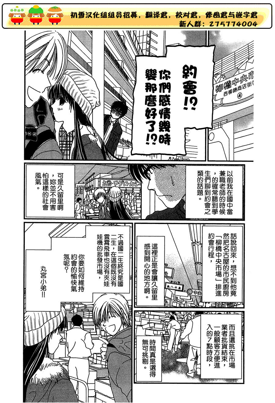 高杉家的爱心便当第21话