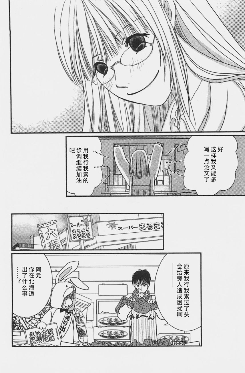 高杉家的爱心便当03话番外