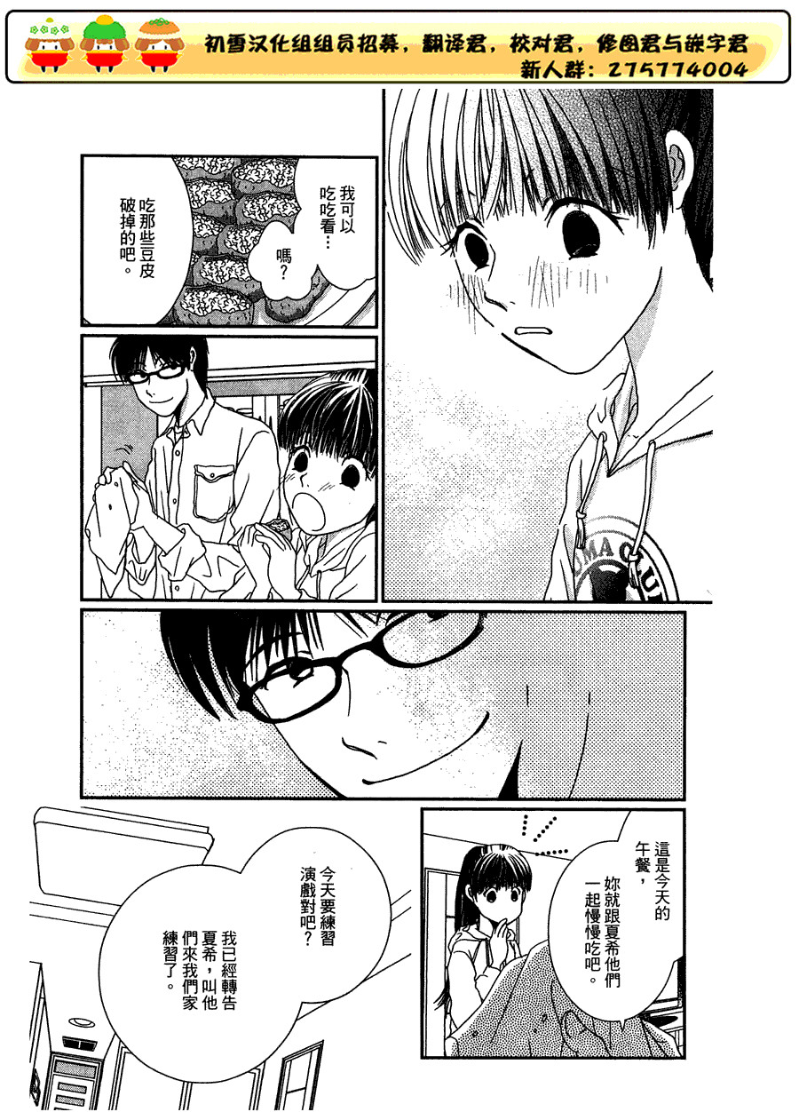 高杉家的爱心便当第22话