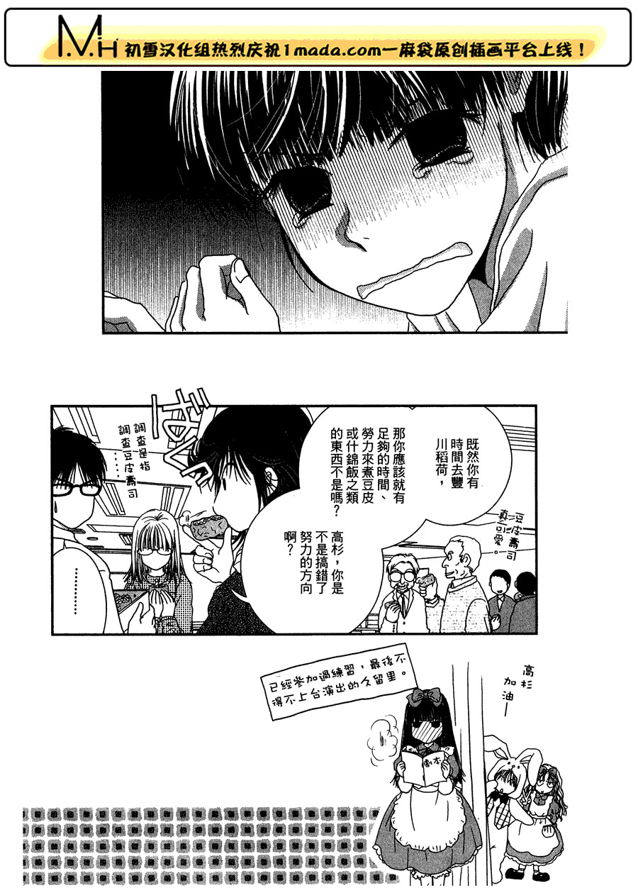 高杉家的爱心便当第22话