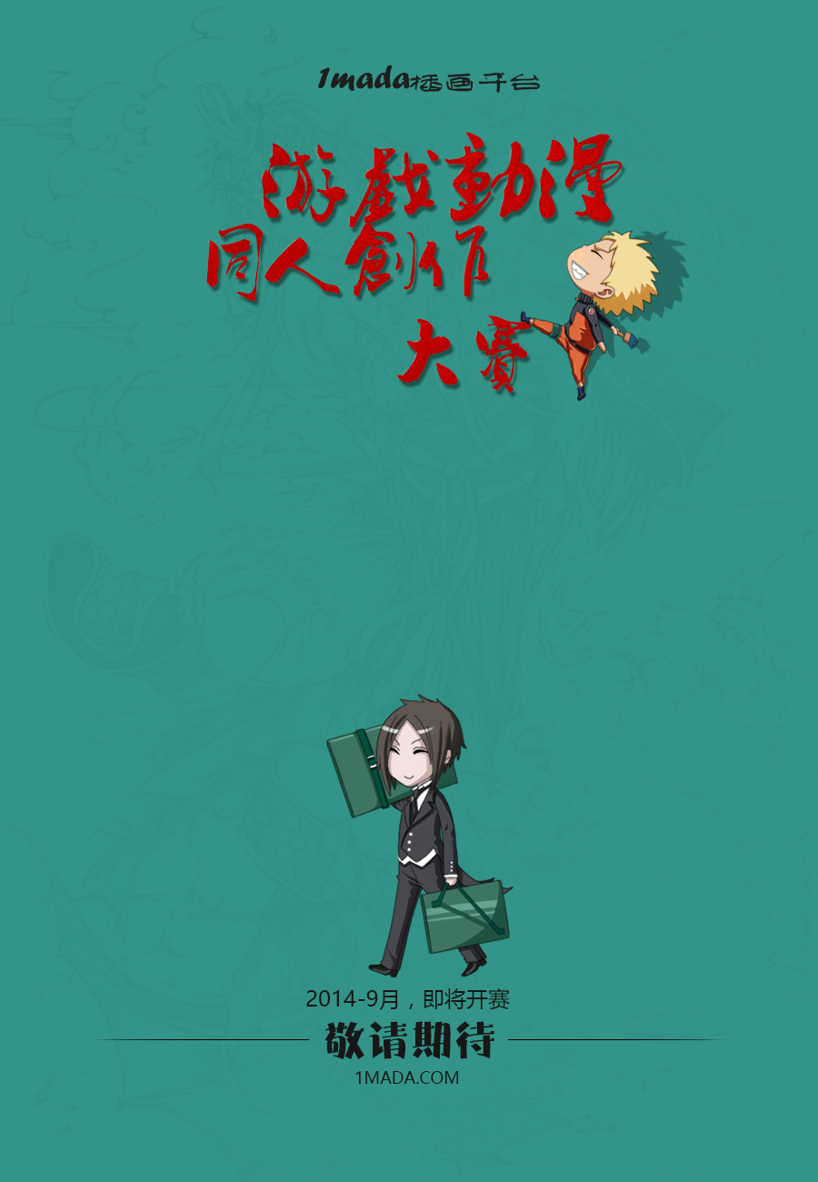 高杉家的爱心便当第22话