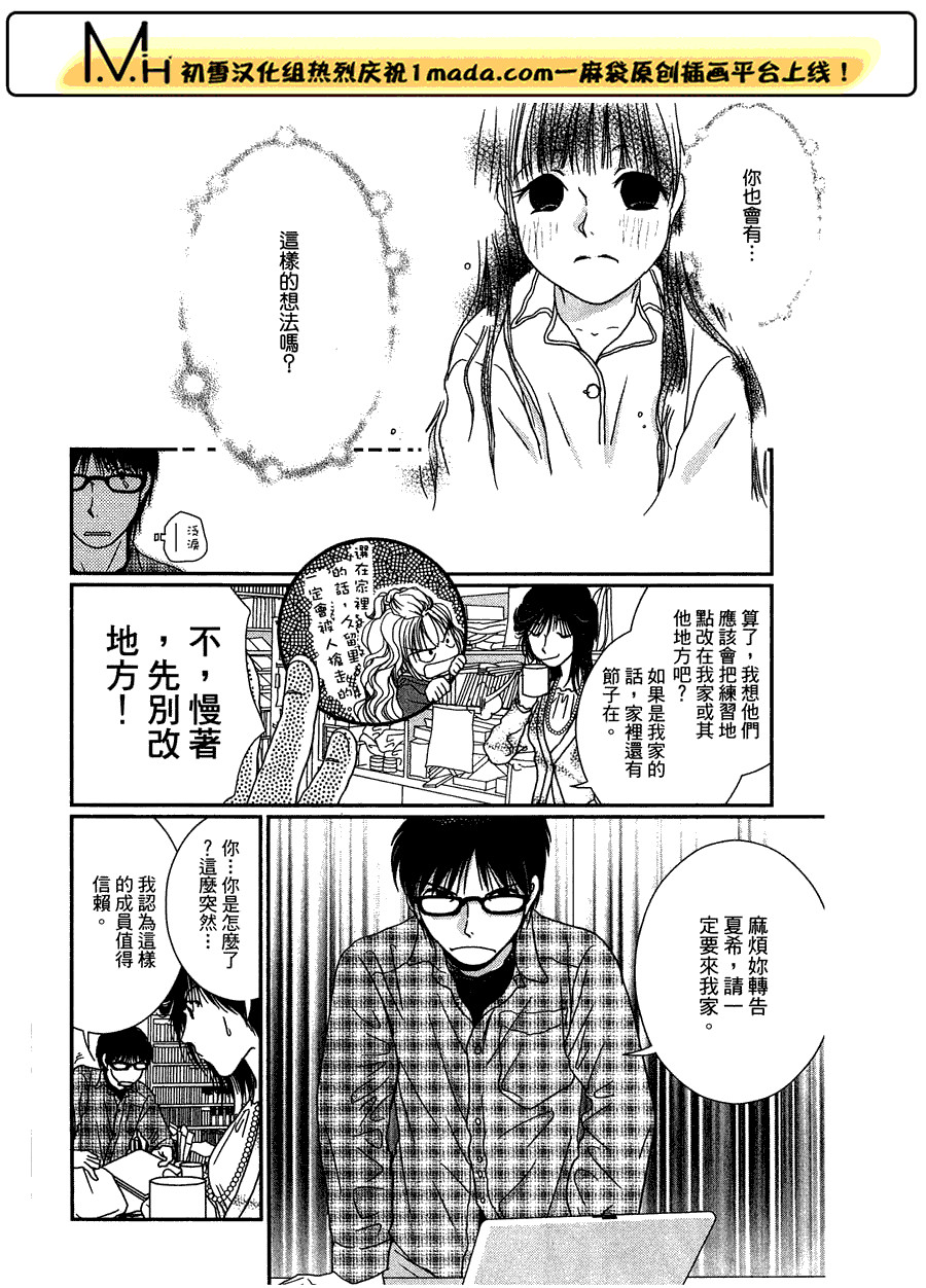 高杉家的爱心便当第22话