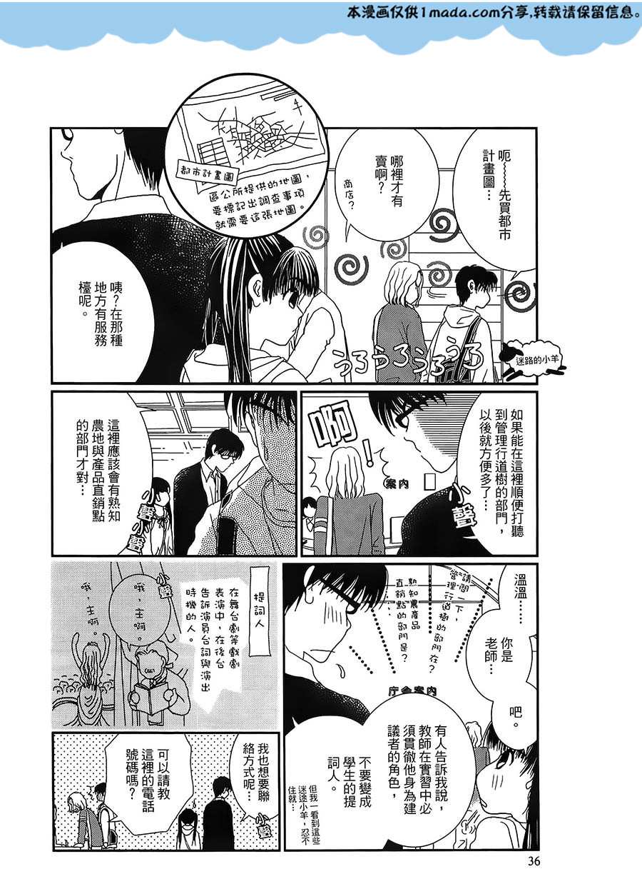 高杉家的爱心便当第23话