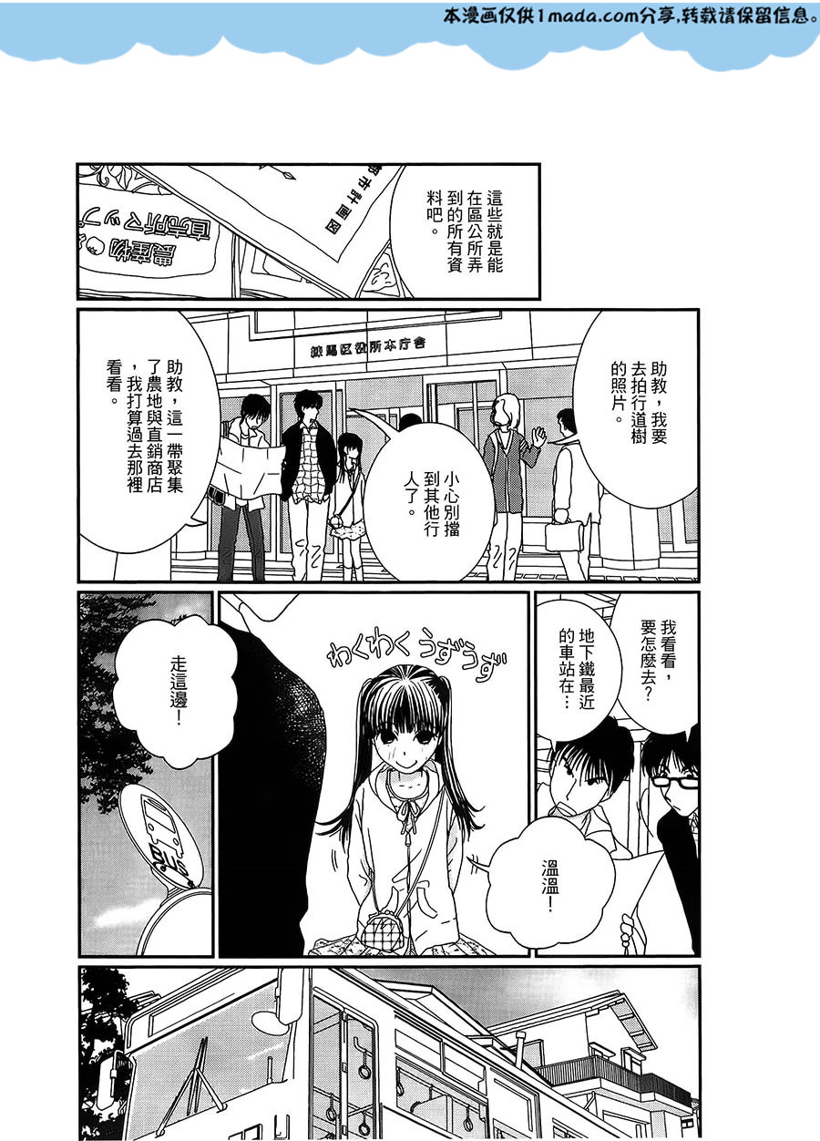 高杉家的爱心便当第23话