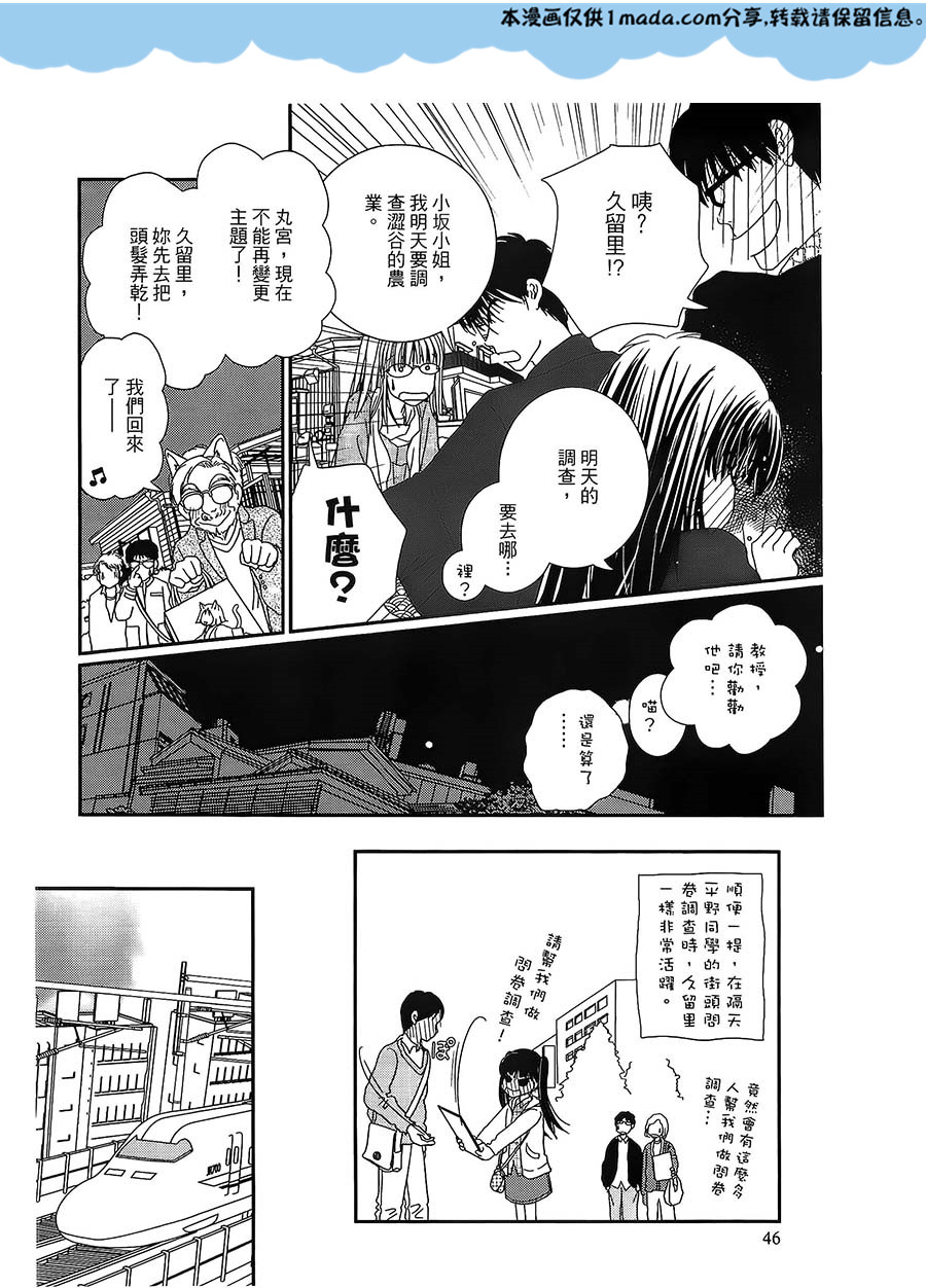 高杉家的爱心便当第23话