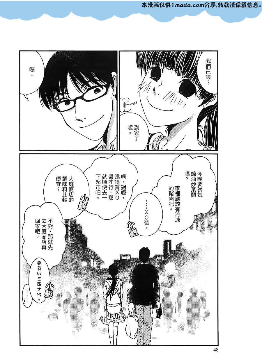 高杉家的爱心便当第23话