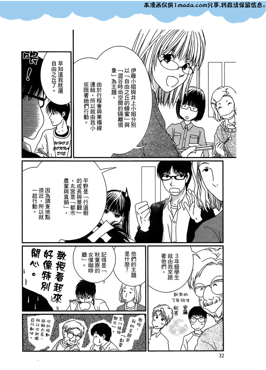 高杉家的爱心便当第23话