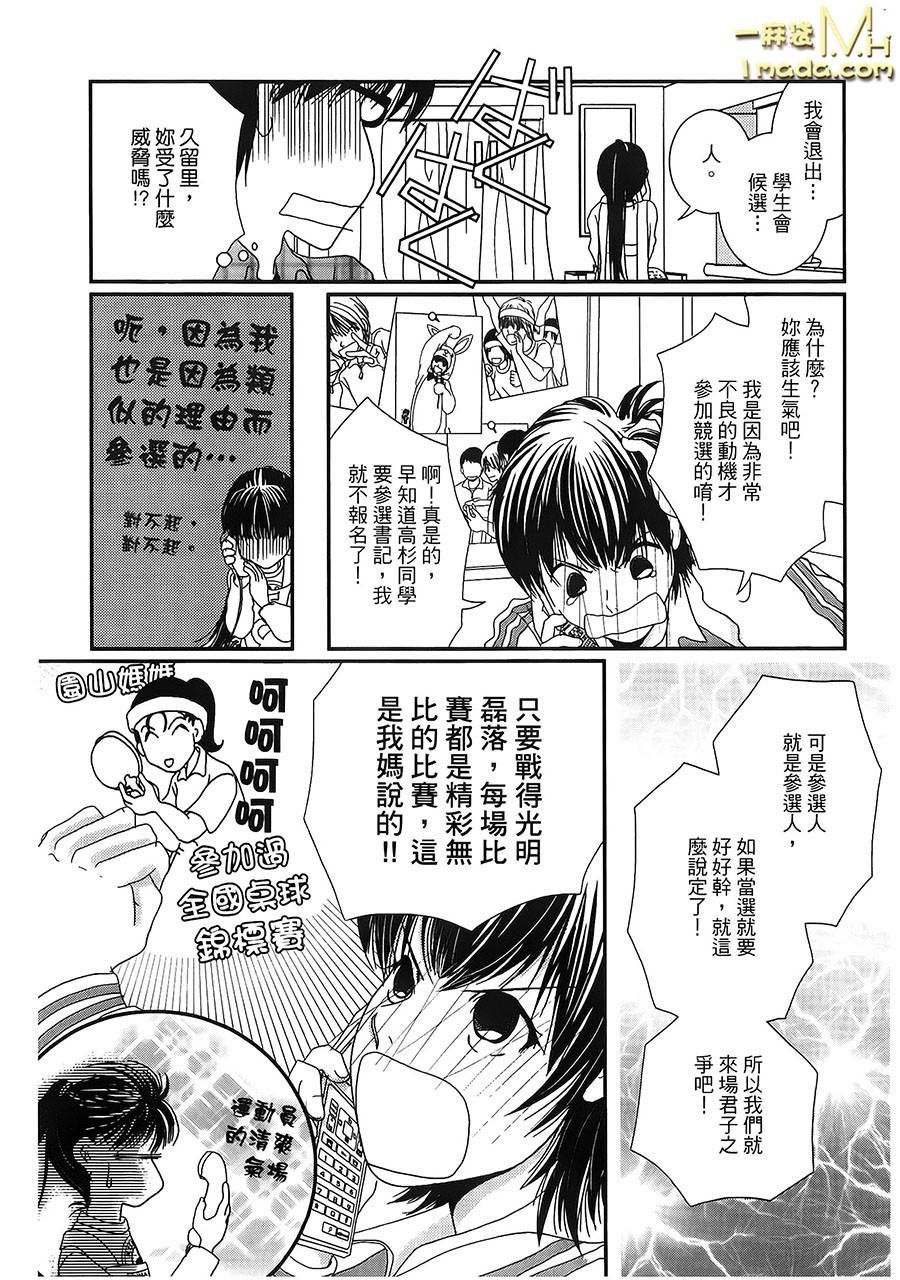 高杉家的爱心便当第24话