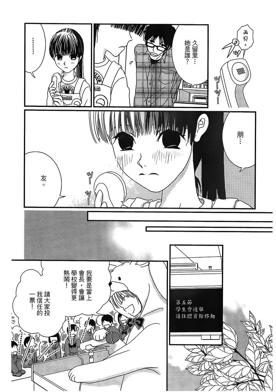 高杉家的爱心便当第24话