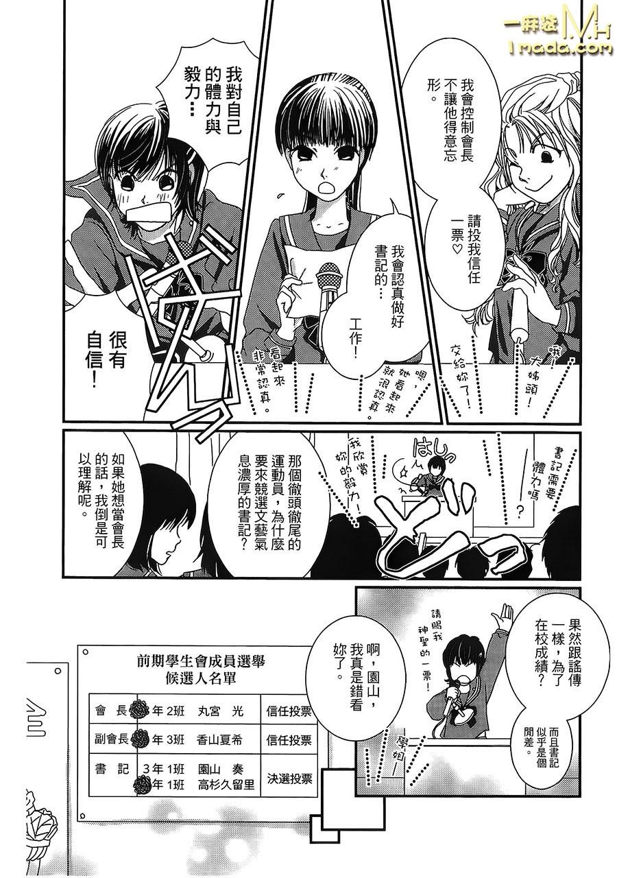 高杉家的爱心便当第24话