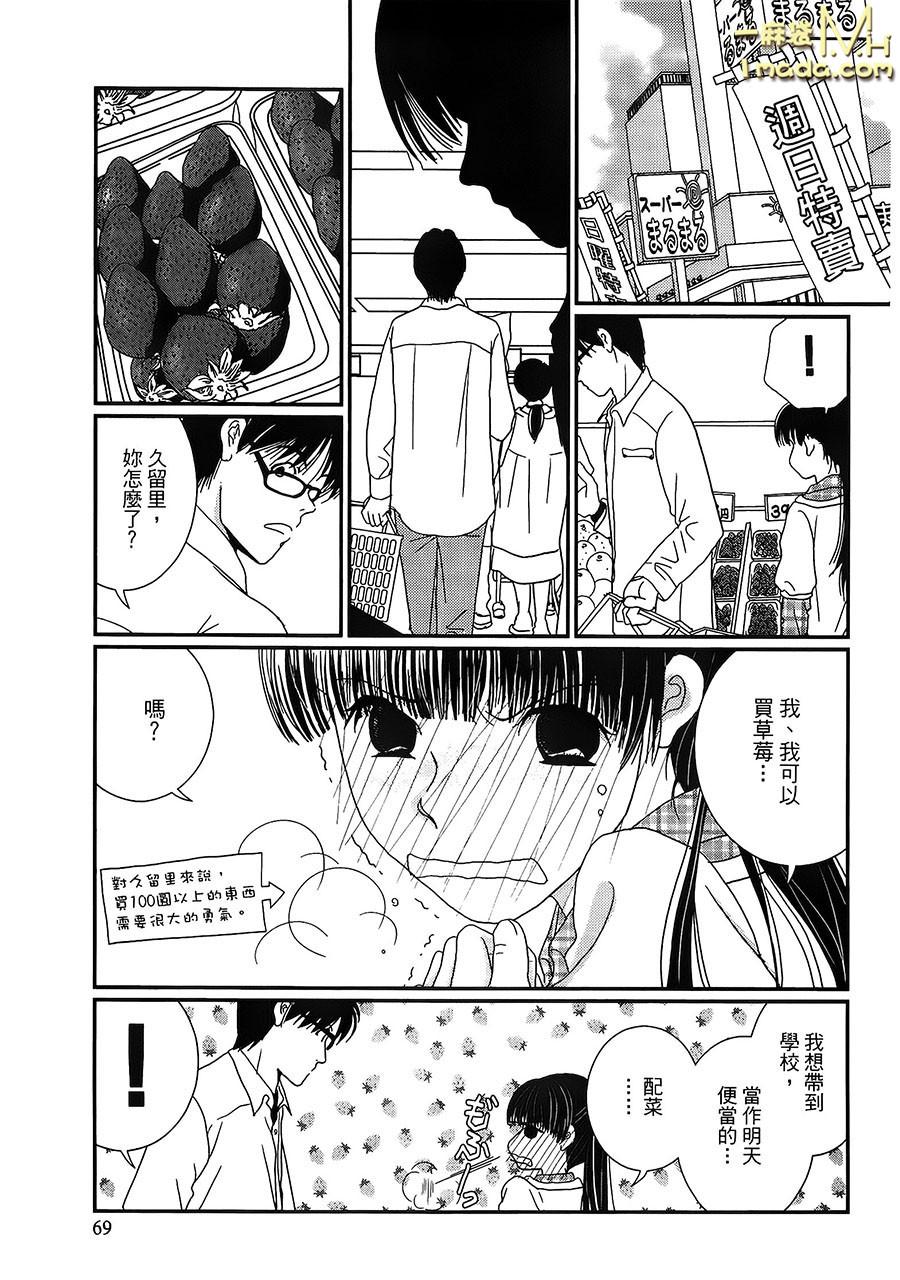 高杉家的爱心便当第24话