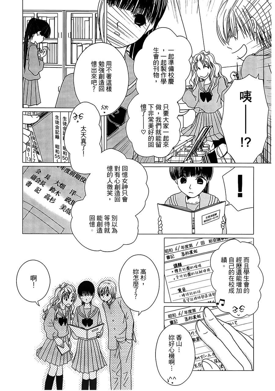 高杉家的爱心便当第24话