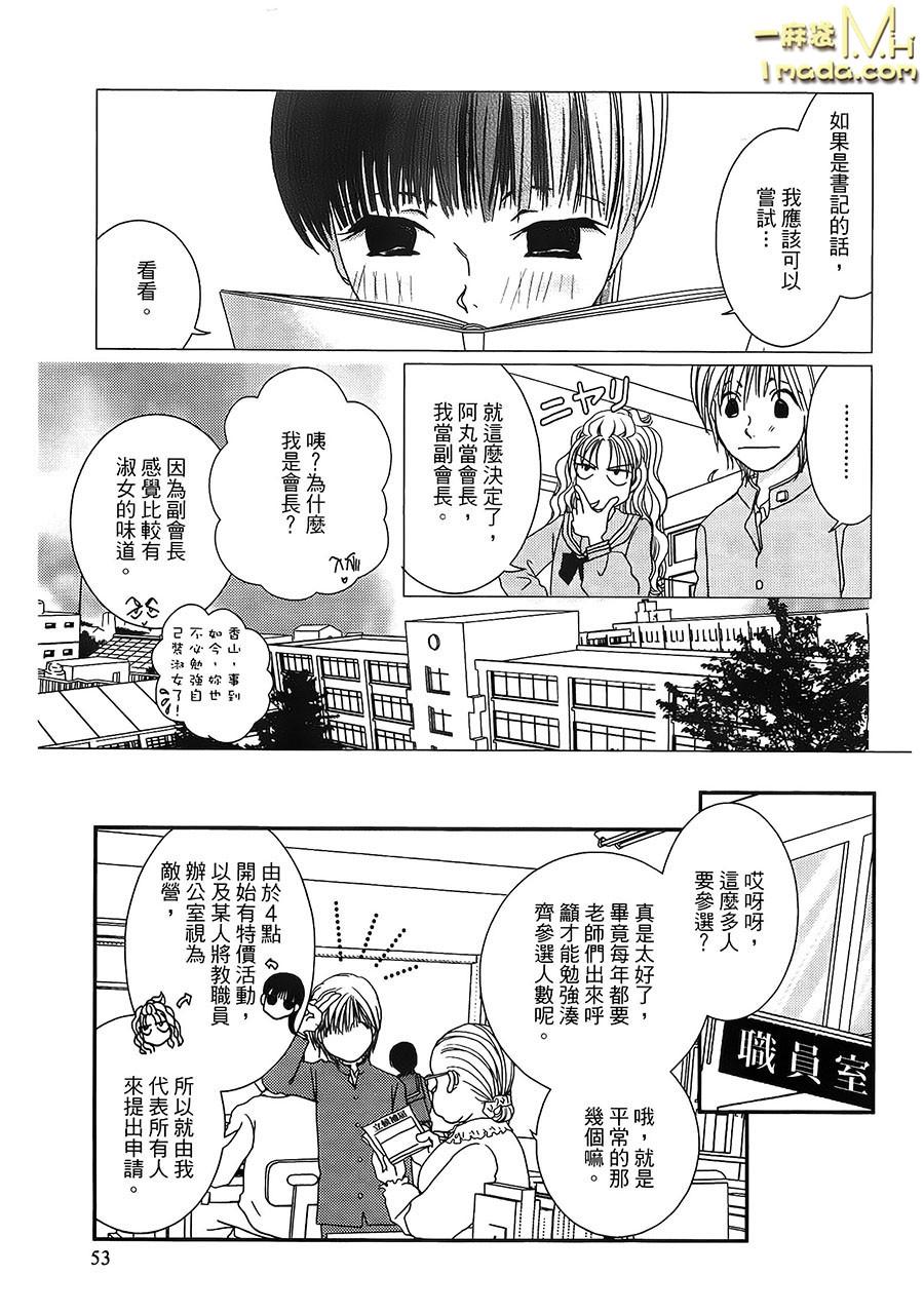 高杉家的爱心便当第24话