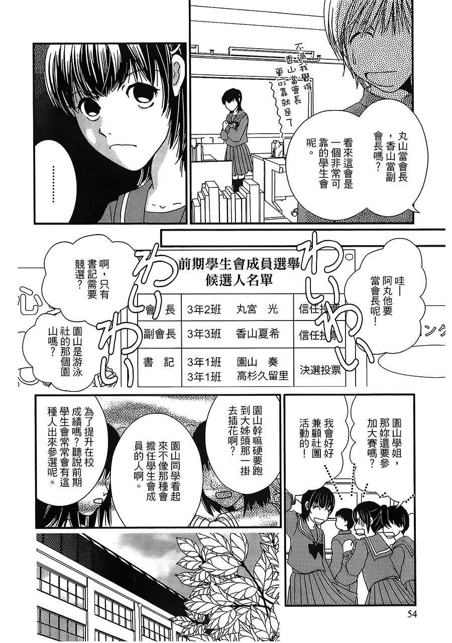 高杉家的爱心便当第24话