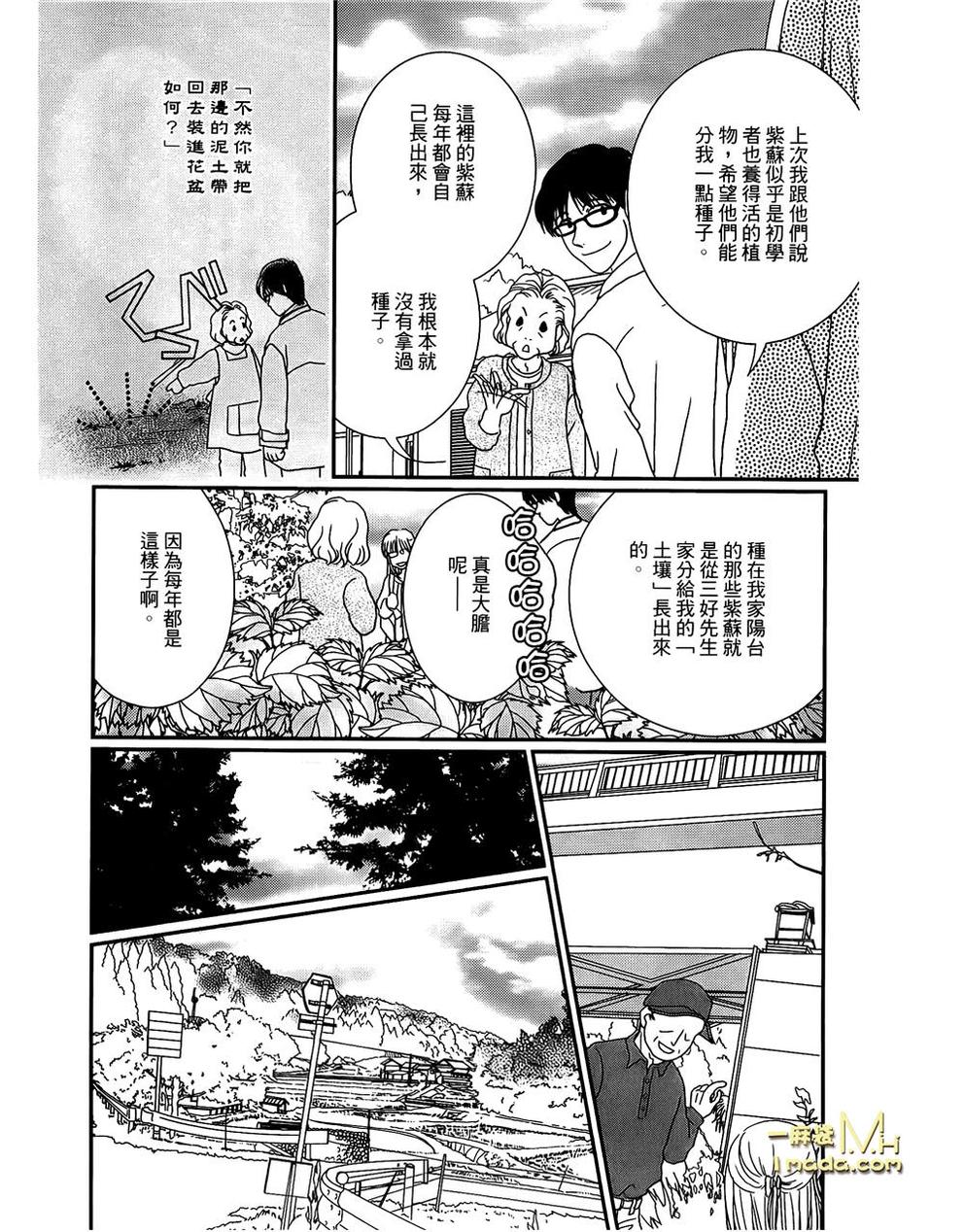 高杉家的爱心便当第25话