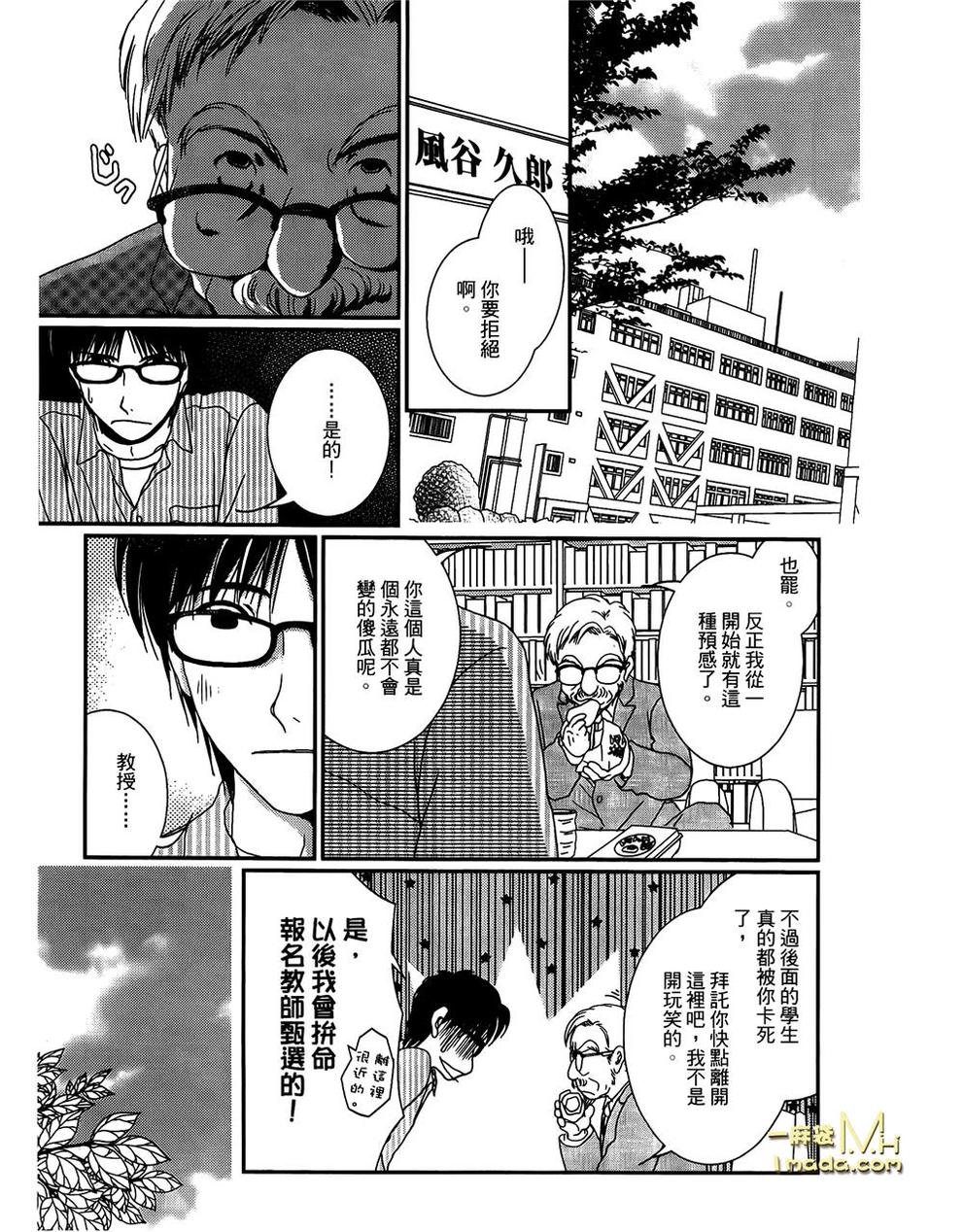 高杉家的爱心便当第25话