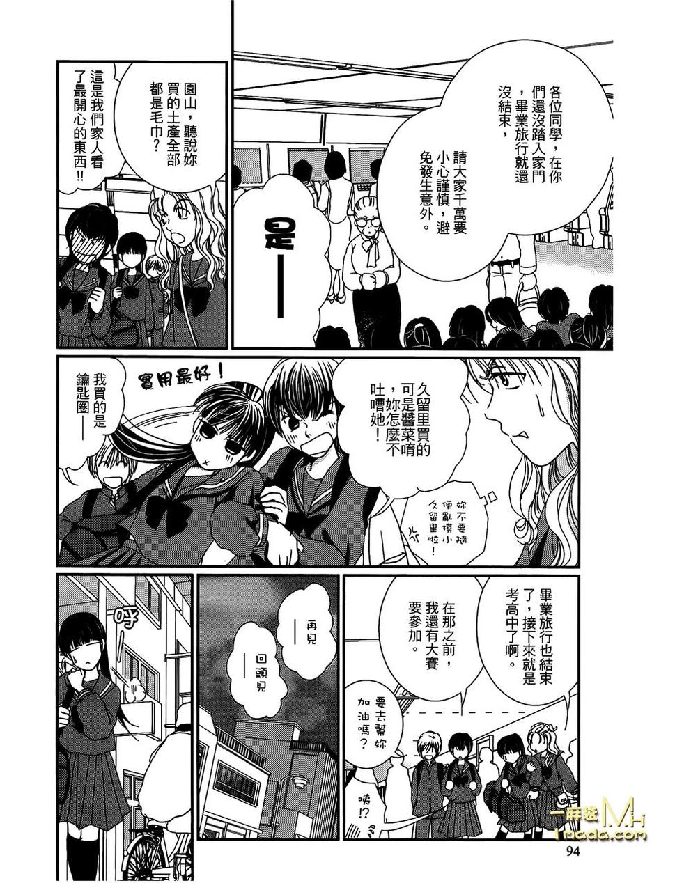 高杉家的爱心便当第25话
