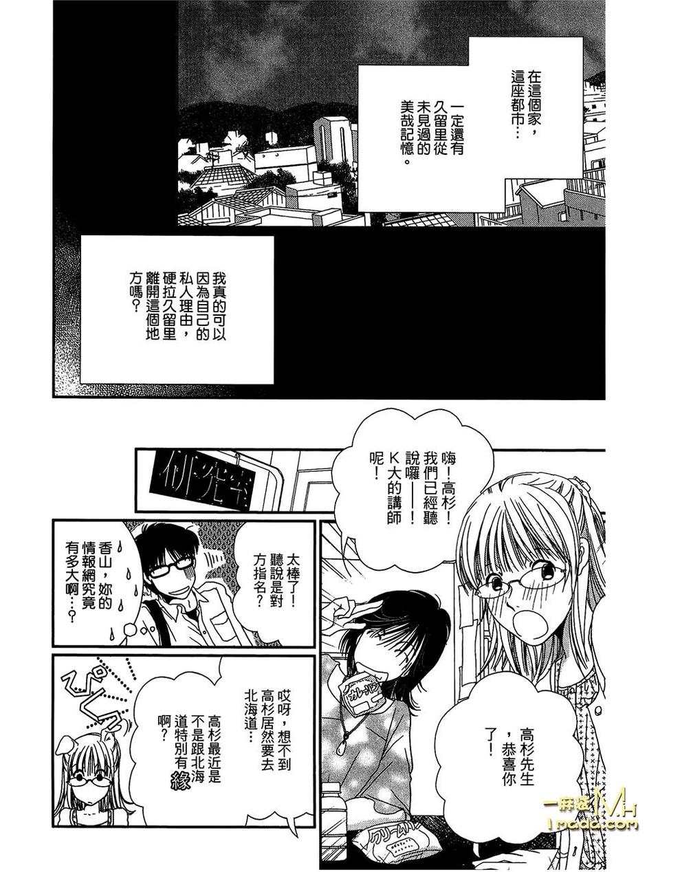 高杉家的爱心便当第25话