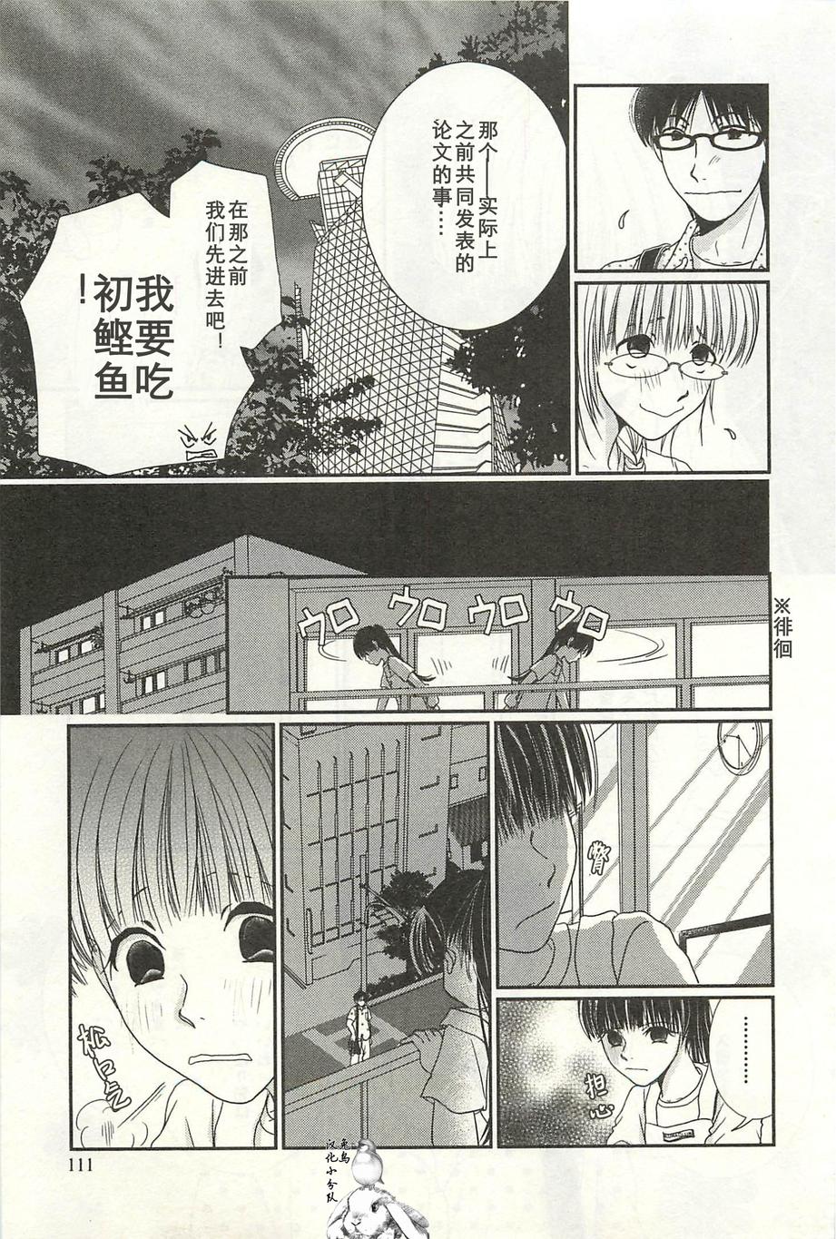 高杉家的爱心便当第26话