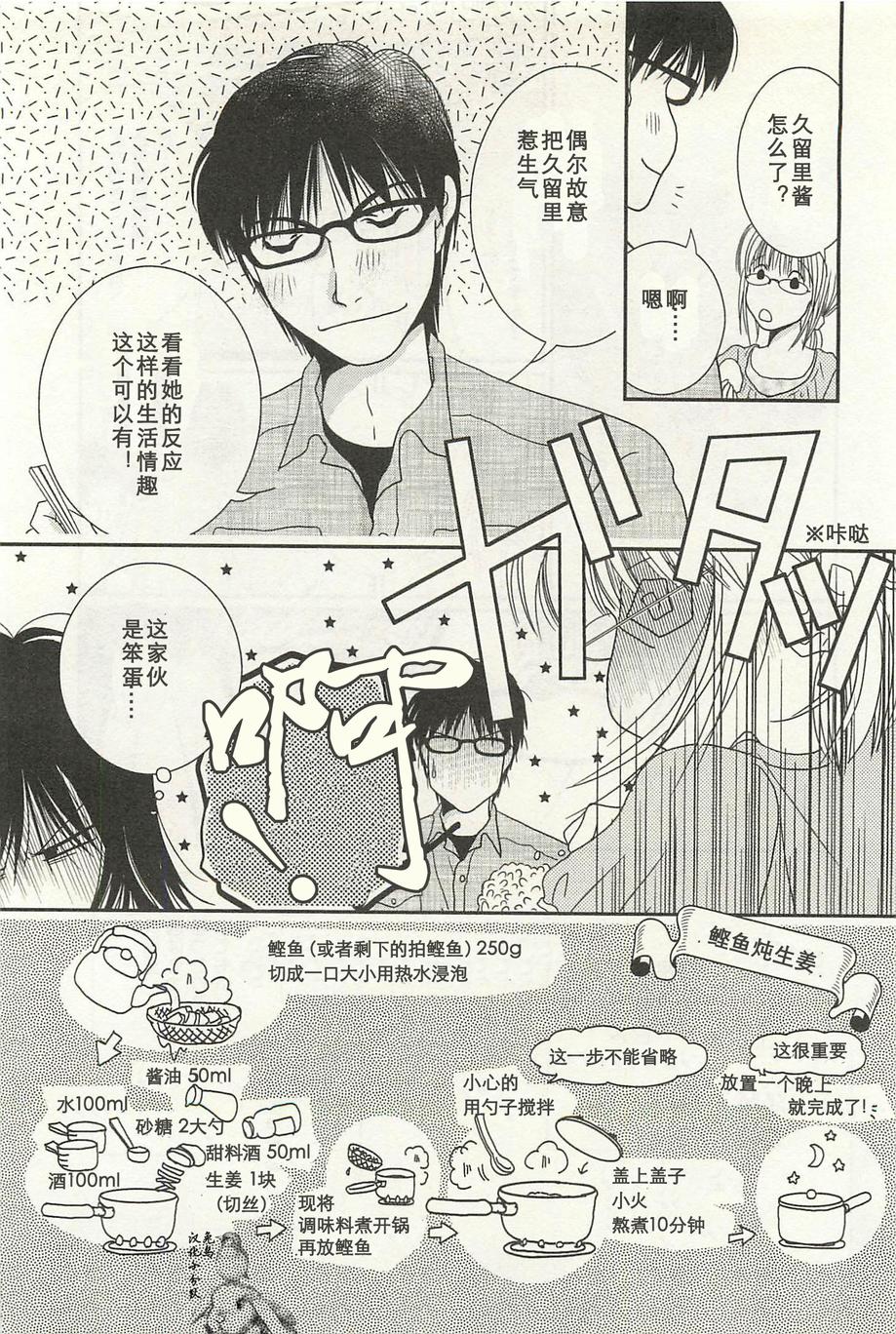 高杉家的爱心便当第26话