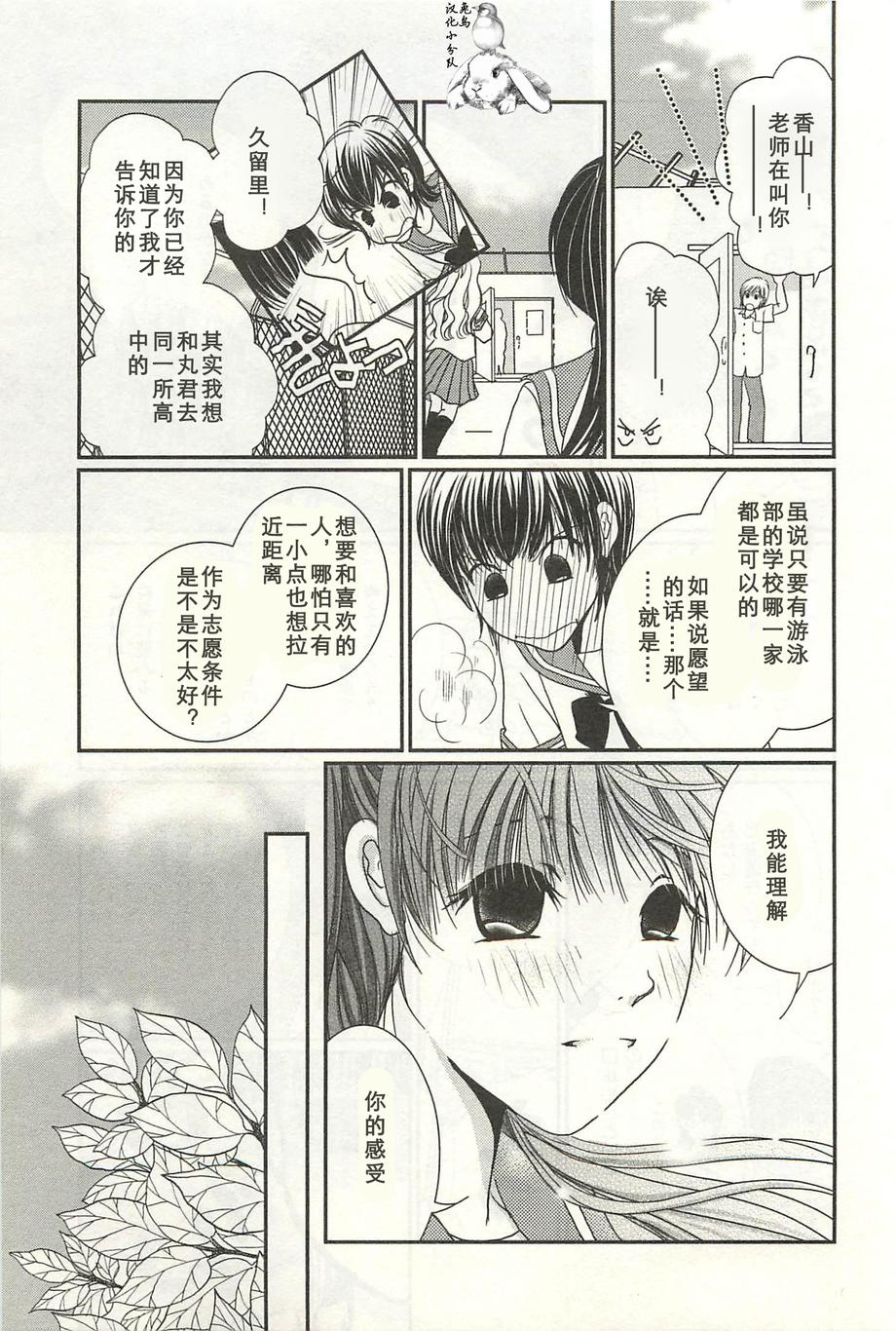 高杉家的爱心便当第26话