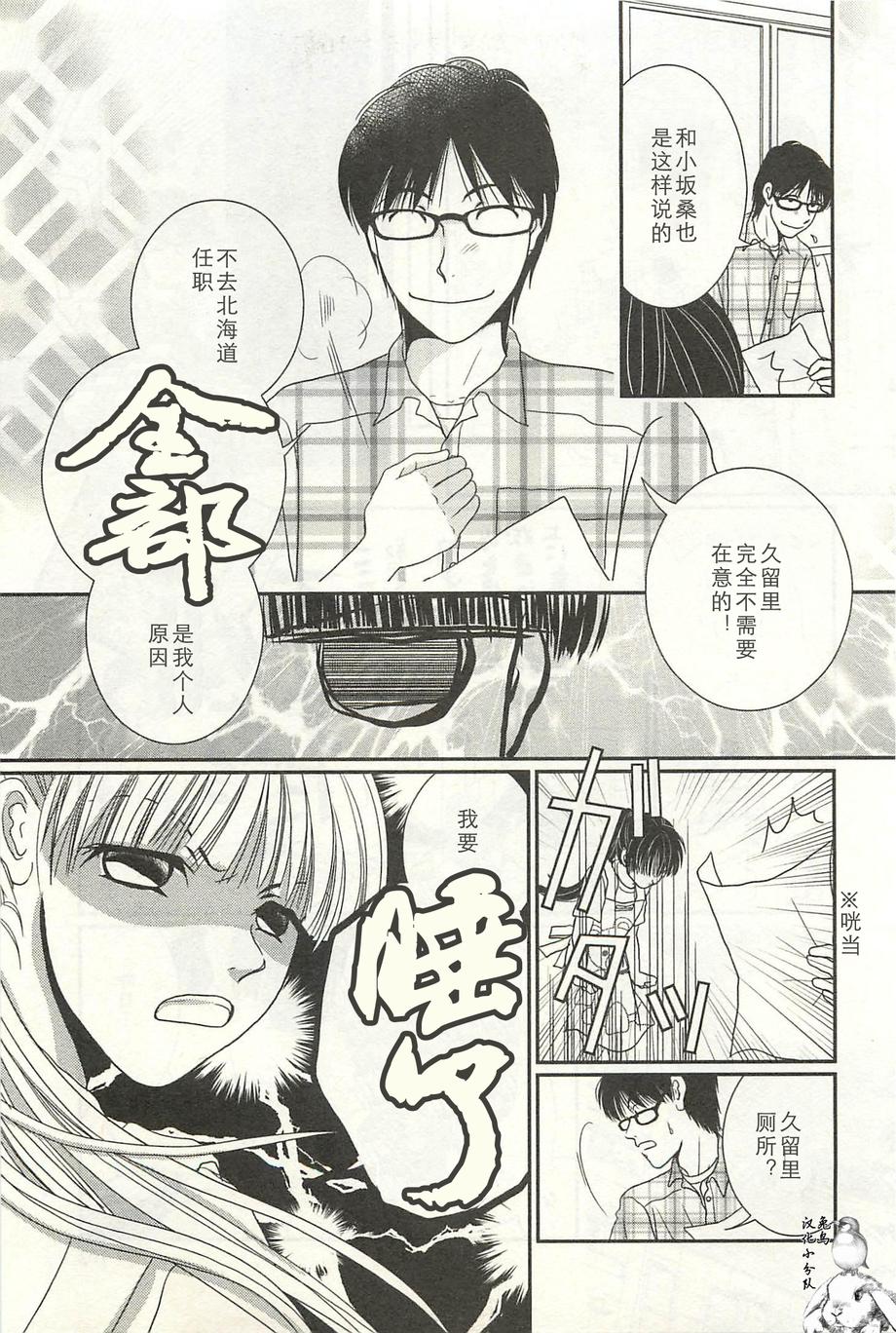 高杉家的爱心便当第26话
