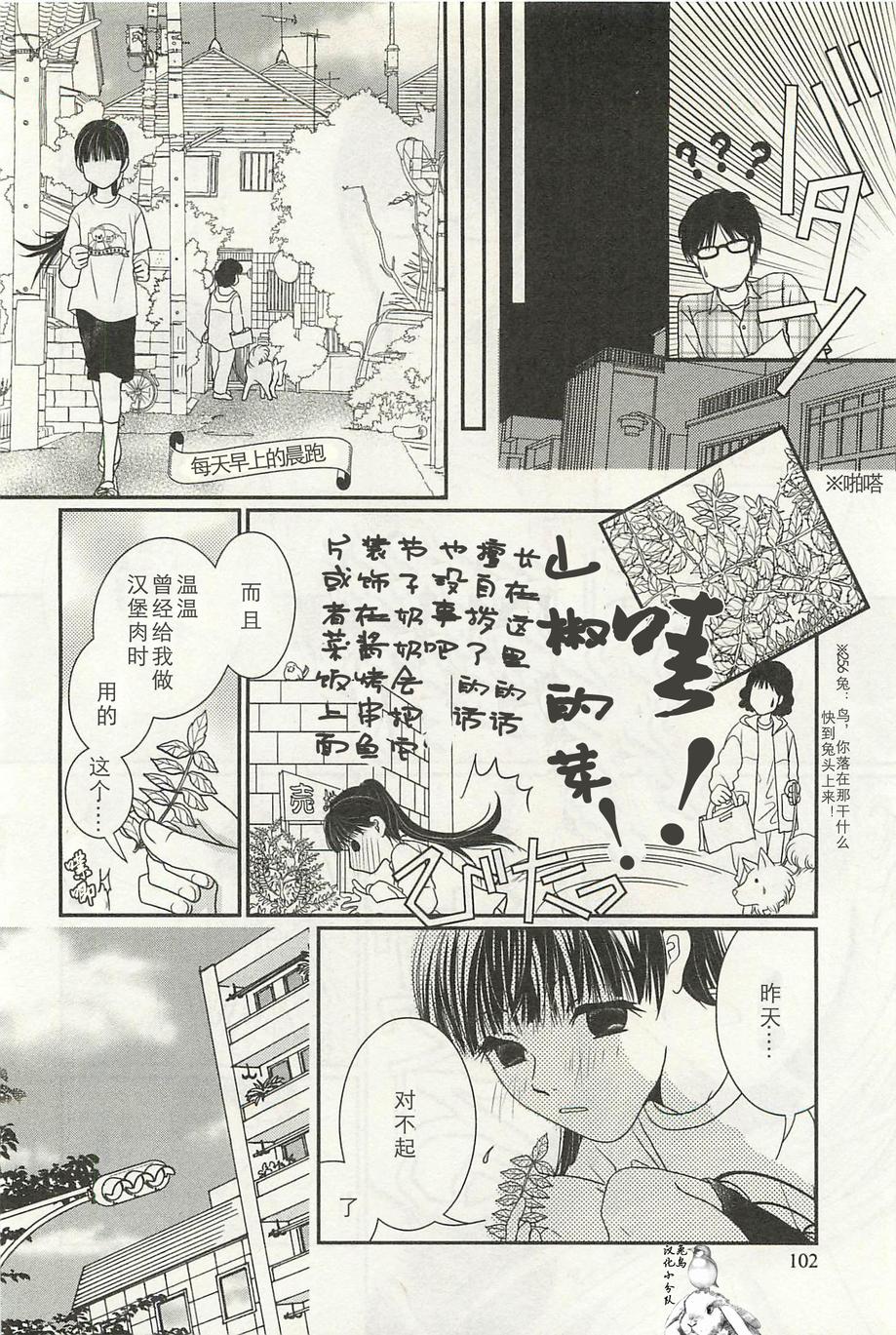 高杉家的爱心便当第26话