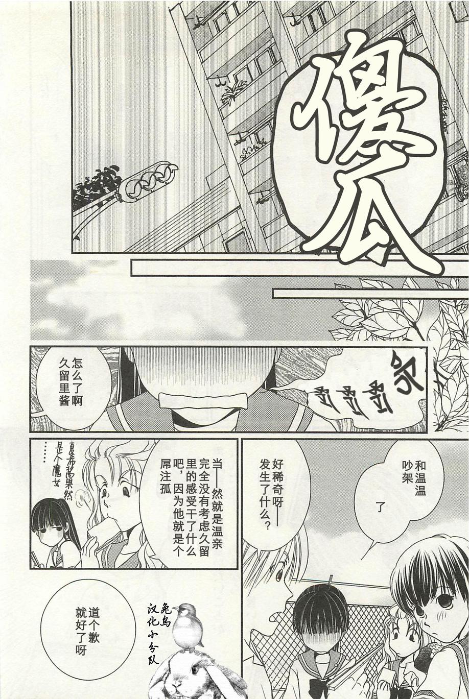 高杉家的爱心便当第26话