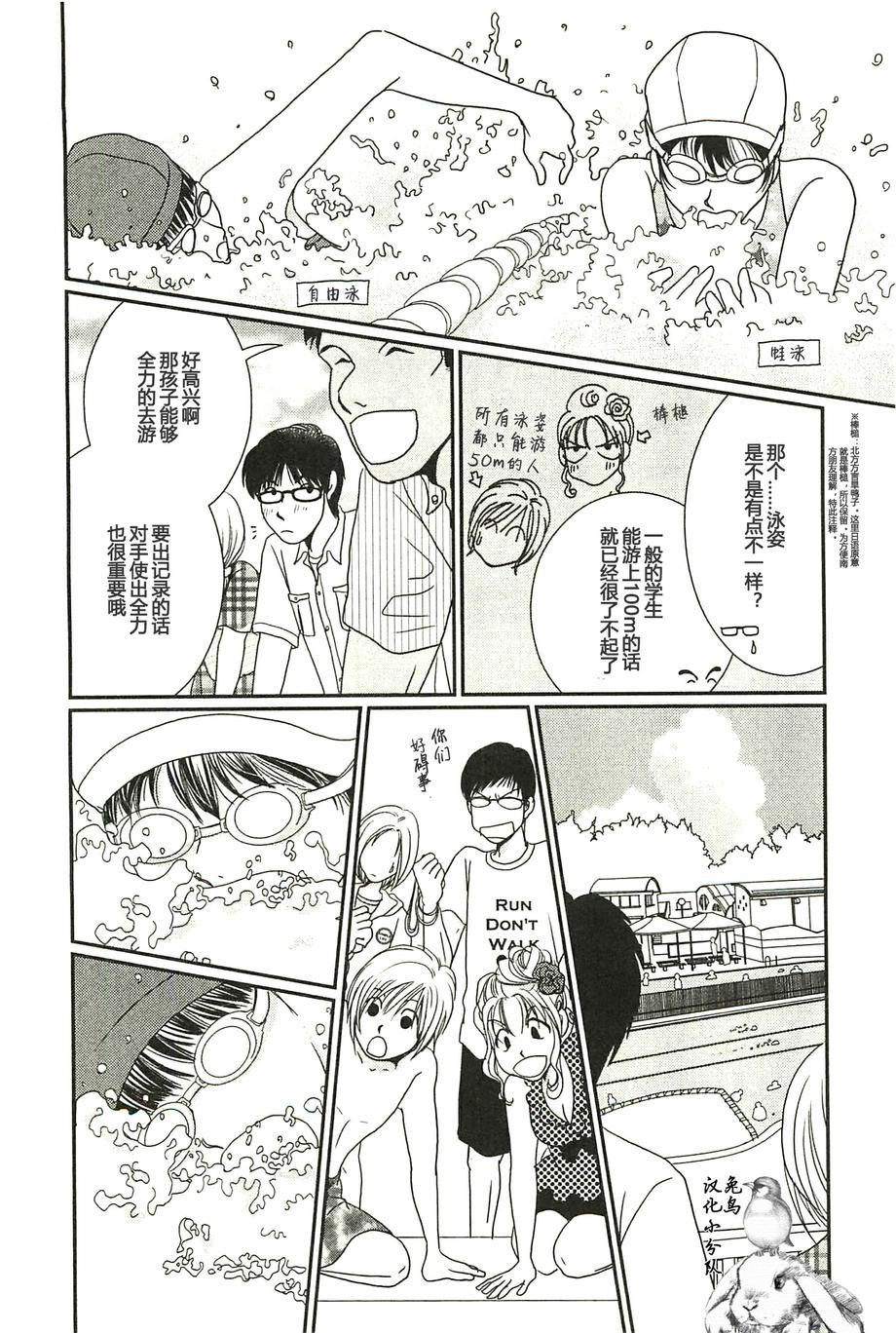 高杉家的爱心便当第27话