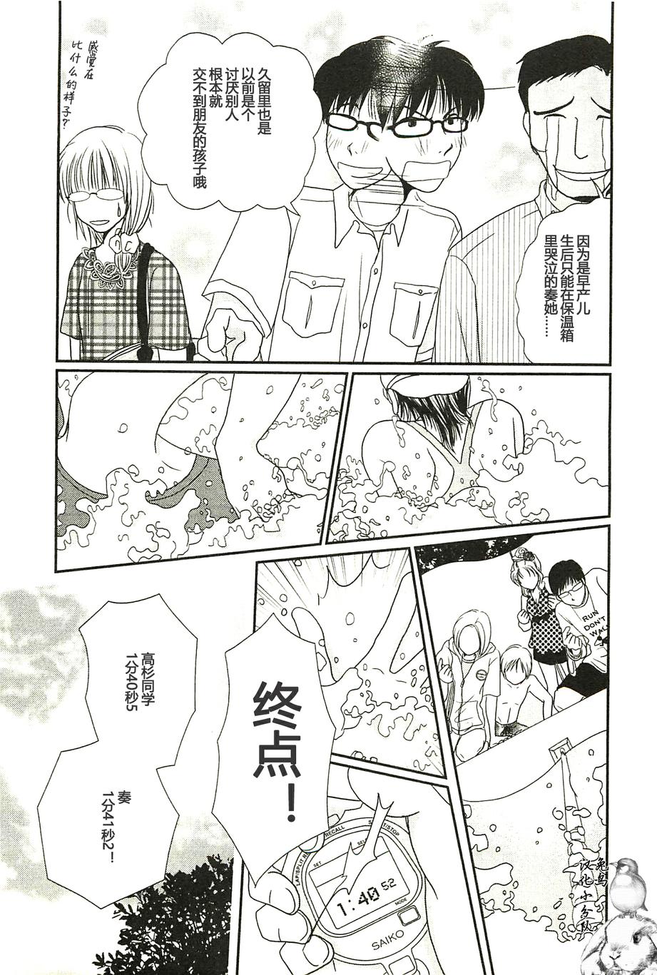 高杉家的爱心便当第27话