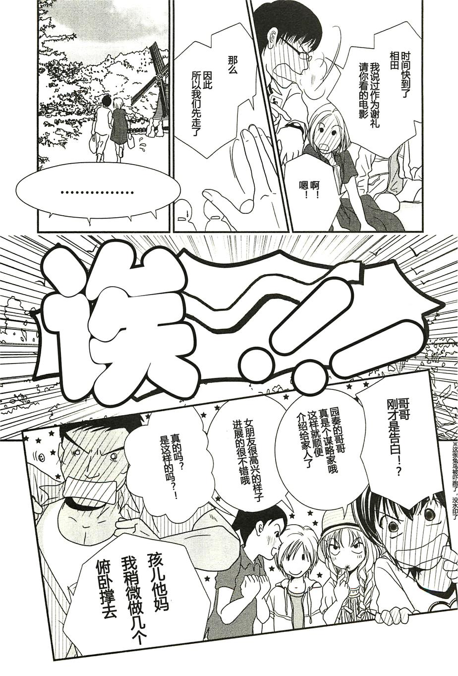 高杉家的爱心便当第27话