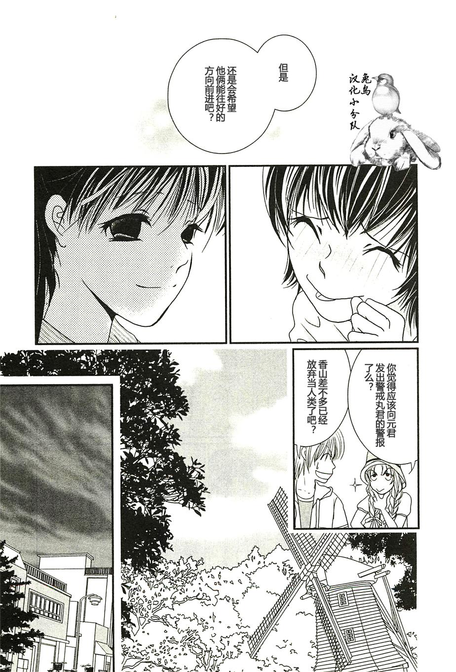 高杉家的爱心便当第27话