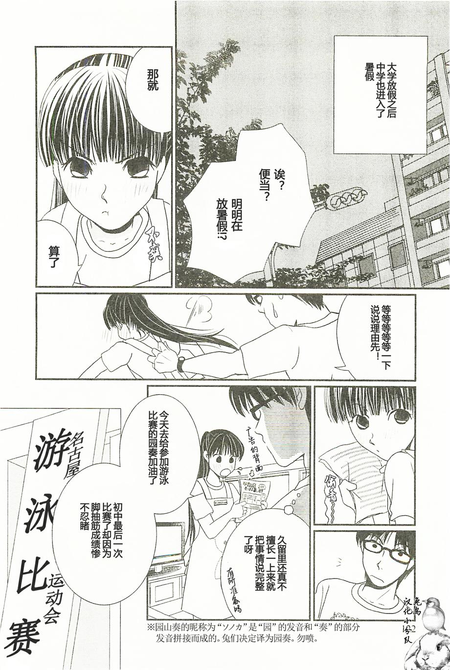 高杉家的爱心便当第27话