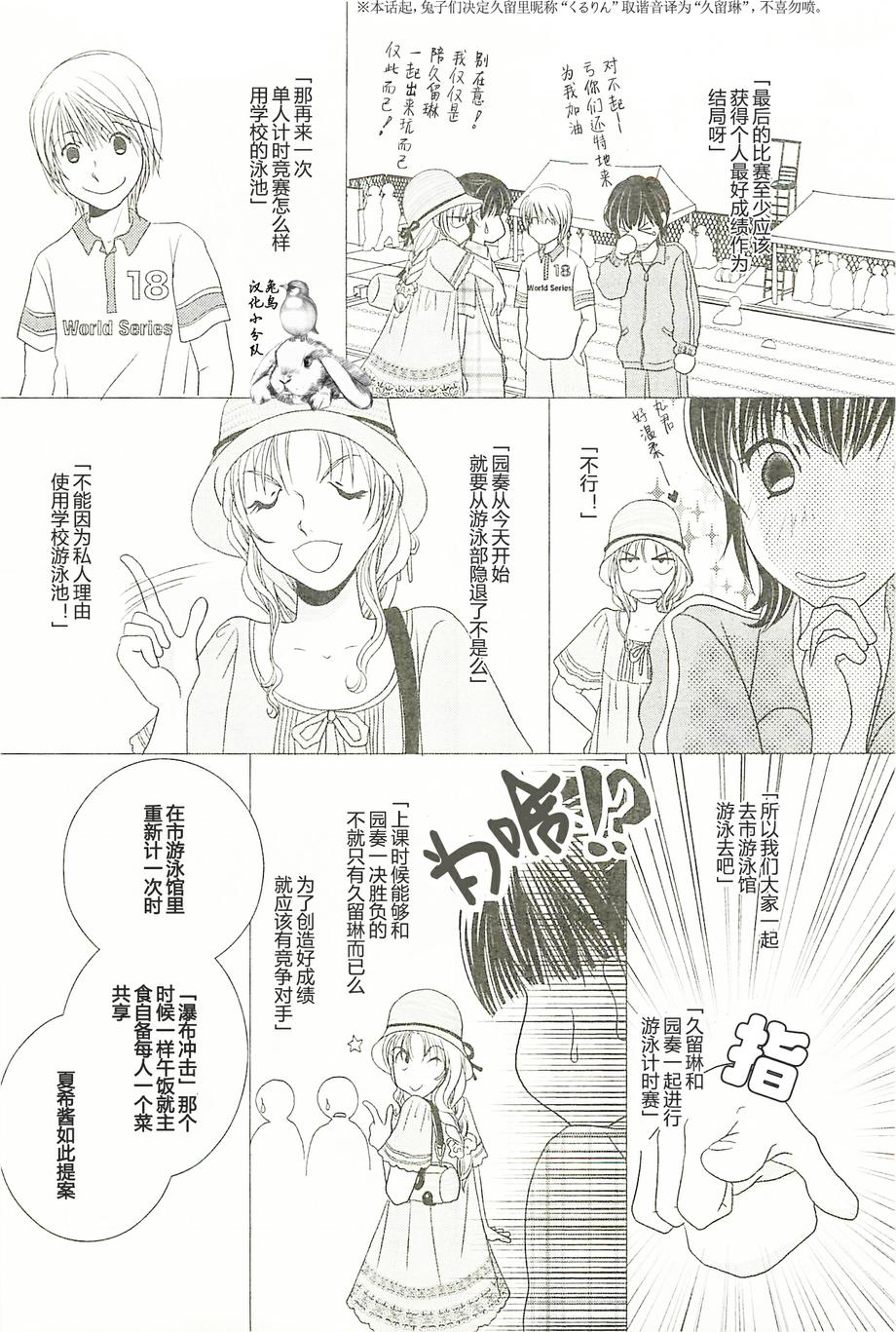 高杉家的爱心便当第27话