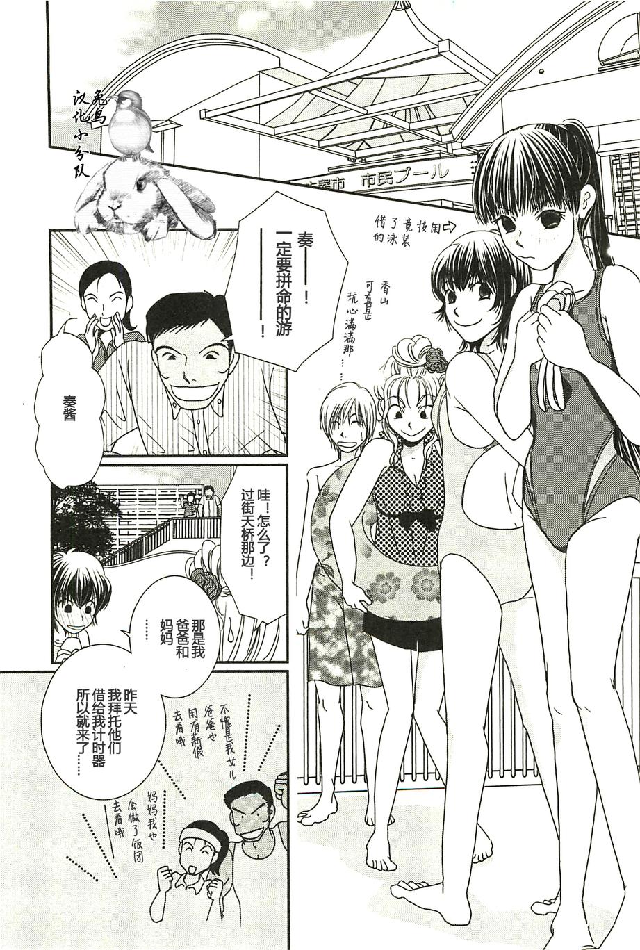 高杉家的爱心便当第27话