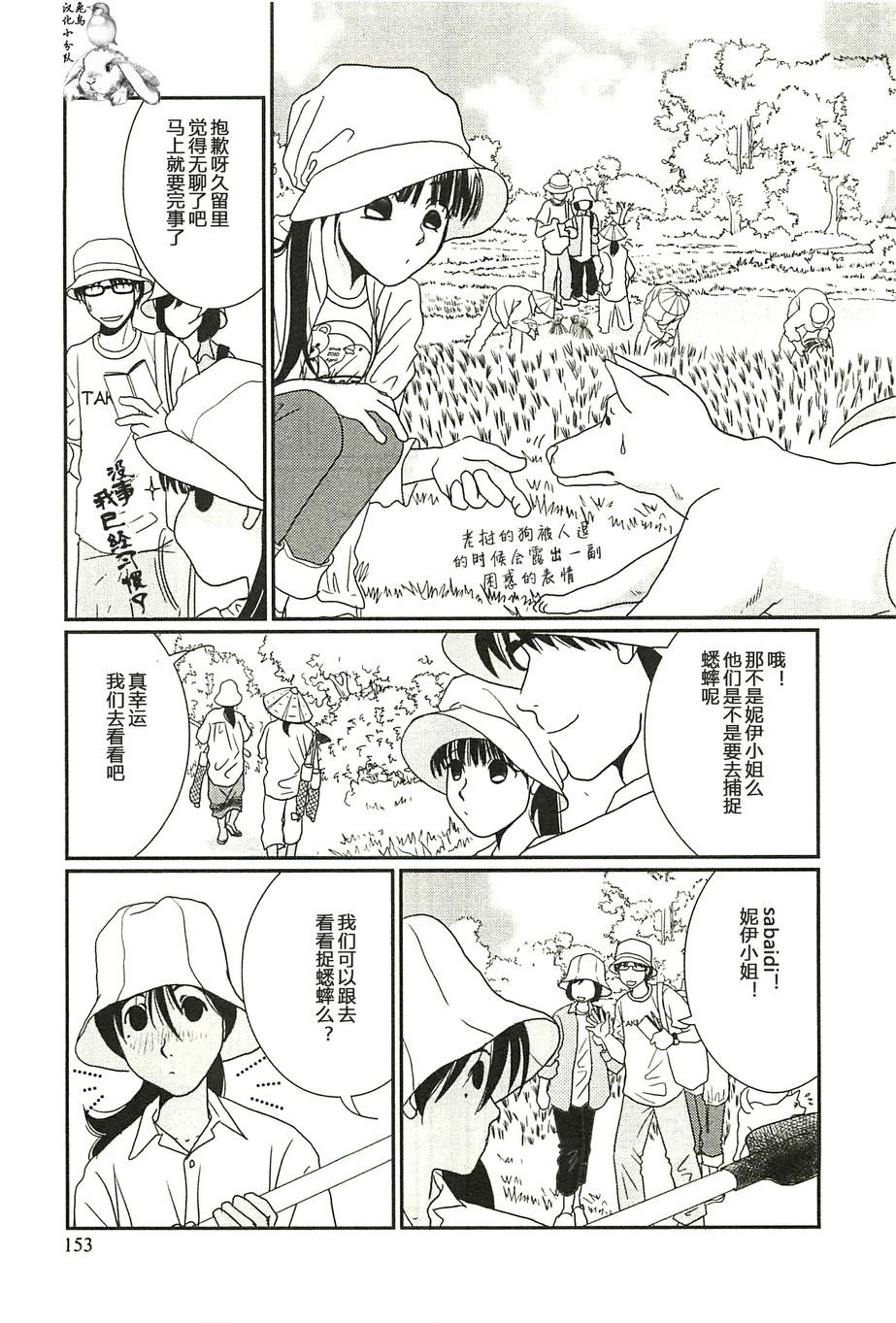 高杉家的爱心便当第28话